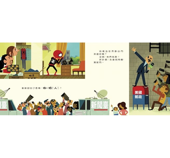 蜘蛛人無家日：蜘蛛人的超奇異日！